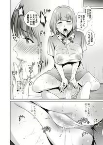 Page 16 of COMIC Masyo 2019-06 - preview thumbnail