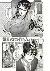 Page 173 of COMIC Masyo 2019-06 - preview thumbnail