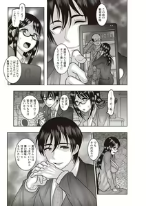 Page 175 of COMIC Masyo 2019-06 - preview thumbnail