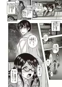 Page 176 of COMIC Masyo 2019-06 - preview thumbnail