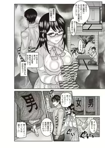 Page 186 of COMIC Masyo 2019-06 - preview thumbnail