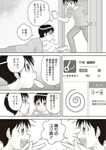 Page 200 of COMIC Masyo 2019-06 - preview thumbnail