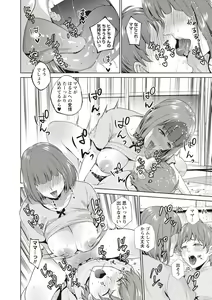 Page 20 of COMIC Masyo 2019-06 - preview thumbnail