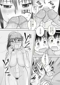 Page 207 of COMIC Masyo 2019-06 - preview thumbnail
