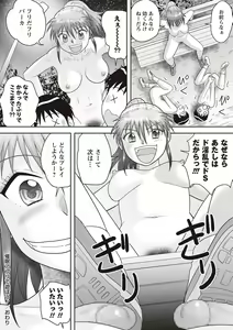 Page 216 of COMIC Masyo 2019-06 - preview thumbnail