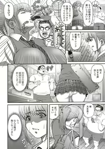 Page 220 of COMIC Masyo 2019-06 - preview thumbnail