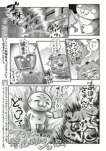 Page 241 of COMIC Masyo 2019-06 - preview thumbnail