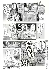 Page 242 of COMIC Masyo 2019-06 - preview thumbnail