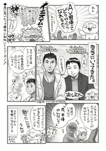 Page 243 of COMIC Masyo 2019-06 - preview thumbnail