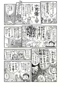 Page 244 of COMIC Masyo 2019-06 - preview thumbnail