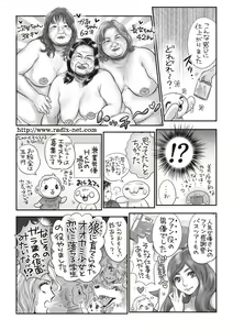 Page 246 of COMIC Masyo 2019-06 - preview thumbnail