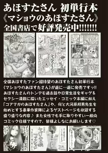 Page 249 of COMIC Masyo 2019-06 - preview thumbnail