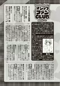 Page 255 of COMIC Masyo 2019-06 - preview thumbnail