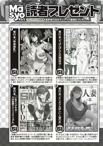 Page 258 of COMIC Masyo 2019-06 - preview thumbnail