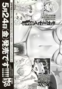 Page 265 of COMIC Masyo 2019-06 - preview thumbnail