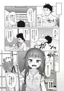 Page 51 of COMIC Masyo 2019-06 - preview thumbnail