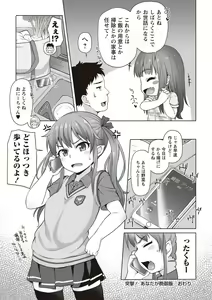 Page 52 of COMIC Masyo 2019-06 - preview thumbnail