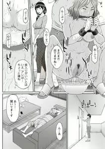 Page 62 of COMIC Masyo 2019-06 - preview thumbnail