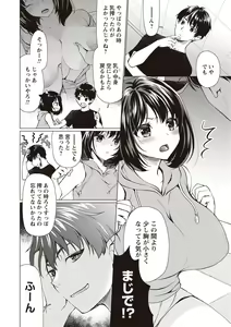 Page 78 of COMIC Masyo 2019-06 - preview thumbnail