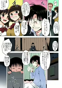 Page 15 of Fukushuu Sareru Onna ~Nando Ittemo Owaranai Jigoku no Seizai~ - preview thumbnail
