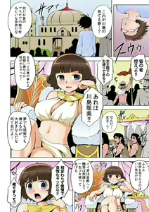 Page 16 of Fukushuu Sareru Onna ~Nando Ittemo Owaranai Jigoku no Seizai~ - preview thumbnail