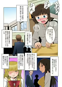 Page 23 of Fukushuu Sareru Onna ~Nando Ittemo Owaranai Jigoku no Seizai~ - preview thumbnail