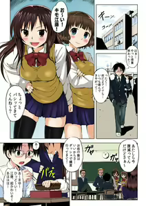 Page 3 of Fukushuu Sareru Onna ~Nando Ittemo Owaranai Jigoku no Seizai~ - preview thumbnail