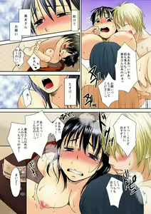 Page 23 of ねぶるために育てた女～絶叫！プランターSEX中毒～ - preview thumbnail