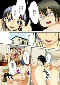 Page 25 of ねぶるために育てた女～絶叫！プランターSEX中毒～ - preview thumbnail