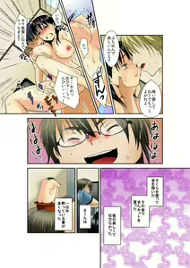 Page 26 of ねぶるために育てた女～絶叫！プランターSEX中毒～ - preview thumbnail