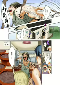 Page 29 of ねぶるために育てた女～絶叫！プランターSEX中毒～ - preview thumbnail
