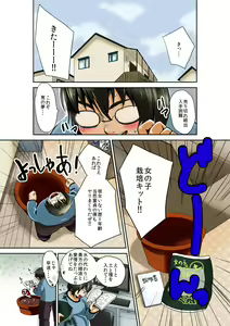 Page 3 of ねぶるために育てた女～絶叫！プランターSEX中毒～ - preview thumbnail