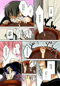 Page 4 of ねぶるために育てた女～絶叫！プランターSEX中毒～ - preview thumbnail