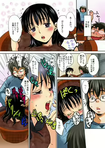 Page 5 of ねぶるために育てた女～絶叫！プランターSEX中毒～ - preview thumbnail
