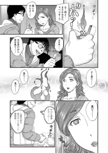 Page 3 of Saimin vol. 1-2 - preview thumbnail
