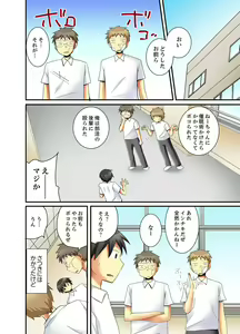 Page 24 of Kanjiyasui Osanajimi to Saimi H!? - preview thumbnail
