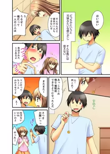 Page 6 of Kanjiyasui Osanajimi to Saimi H!? - preview thumbnail