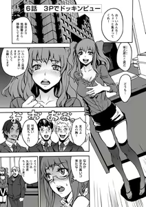 Page 115 of 10分でドッキンピュー - preview thumbnail