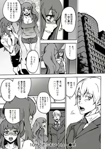 Page 134 of 10分でドッキンピュー - preview thumbnail