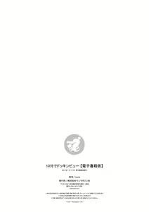 Page 135 of 10分でドッキンピュー - preview thumbnail