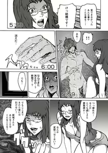 Page 33 of 10分でドッキンピュー - preview thumbnail