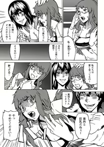 Page 51 of 10分でドッキンピュー - preview thumbnail