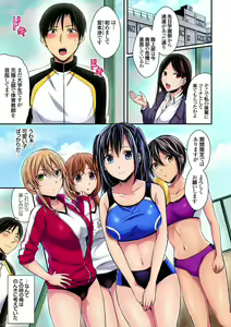 Page 3 of Rikujoubuin to Asedaku Ecchi ~ Coach! Shidou Shite Kudasai! - preview thumbnail