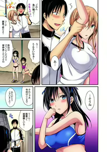 Page 9 of Rikujoubuin to Asedaku Ecchi ~ Coach! Shidou Shite Kudasai! - preview thumbnail