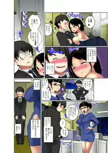 Page 16 of 【既読】で即イキ!!～ヤレちゃうスタンプ!～ - preview thumbnail