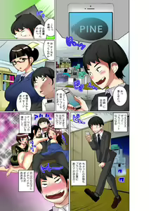 Page 3 of 【既読】で即イキ!!～ヤレちゃうスタンプ!～ - preview thumbnail