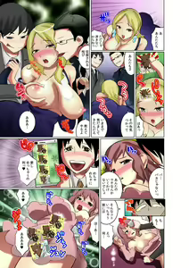 Page 47 of 【既読】で即イキ!!～ヤレちゃうスタンプ!～ - preview thumbnail