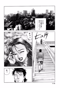 Page 116 of Shin Anata ni mo Angel - preview thumbnail