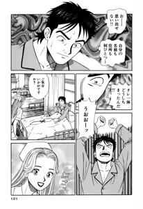 Page 121 of Shin Anata ni mo Angel - preview thumbnail