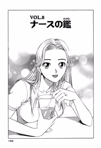 Page 159 of Shin Anata ni mo Angel - preview thumbnail